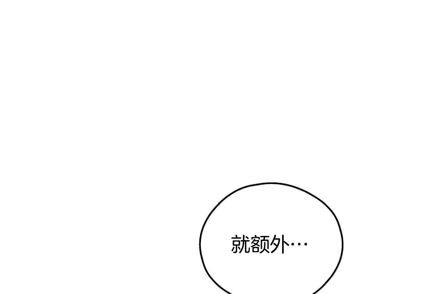 第90话_试图说服他15