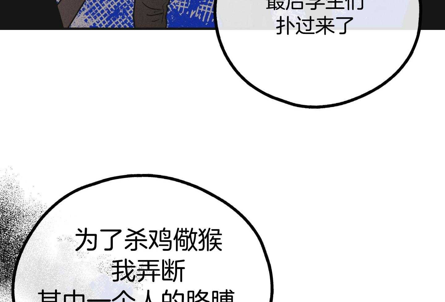 第90话_试图说服他52