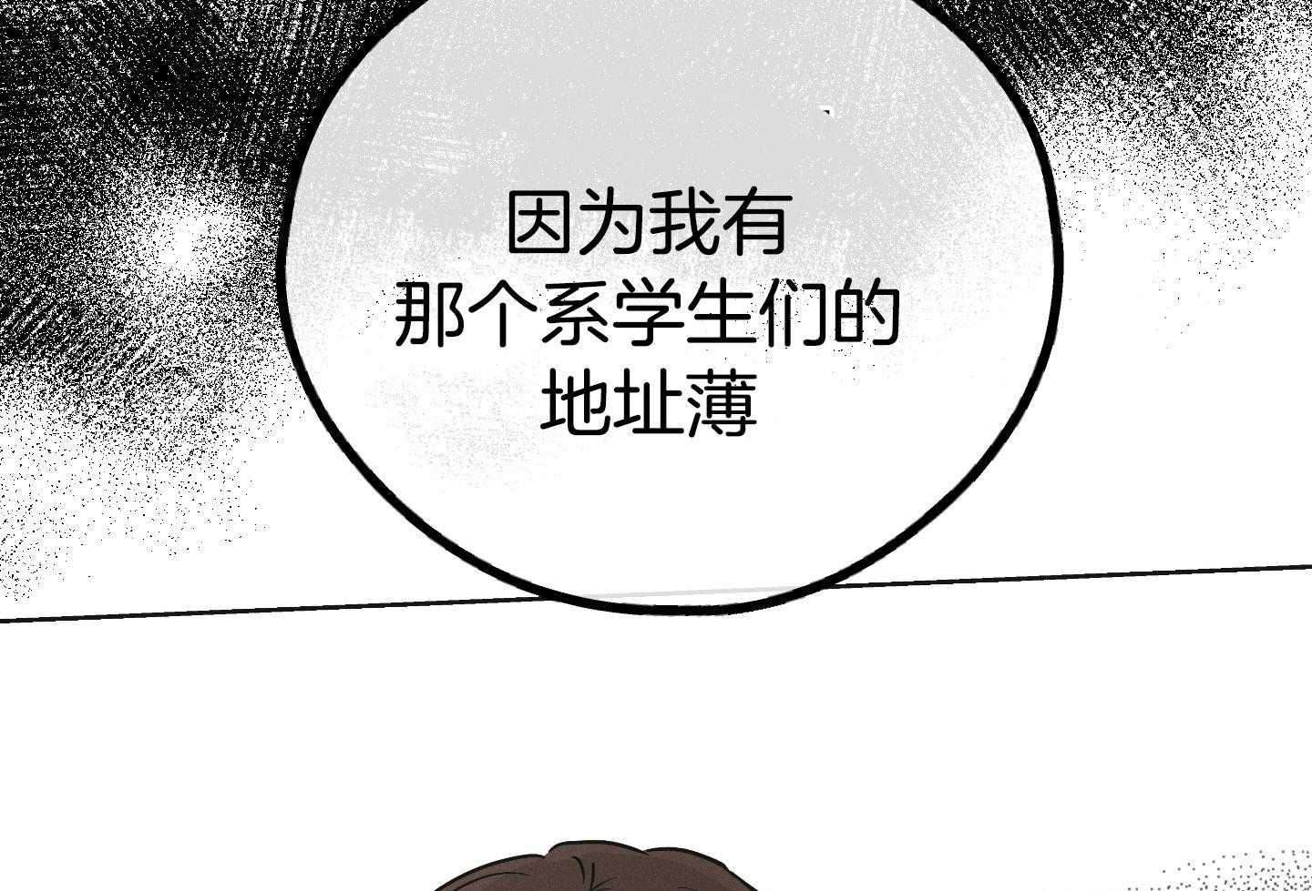 第90话_试图说服他55