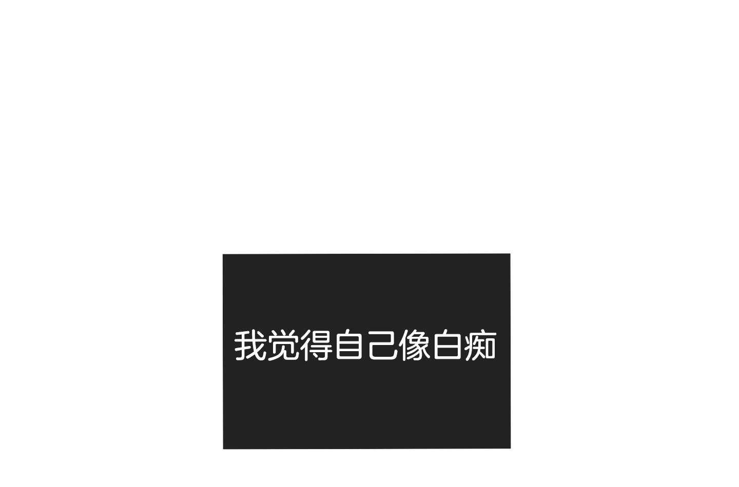 第89话_适合他的角色0