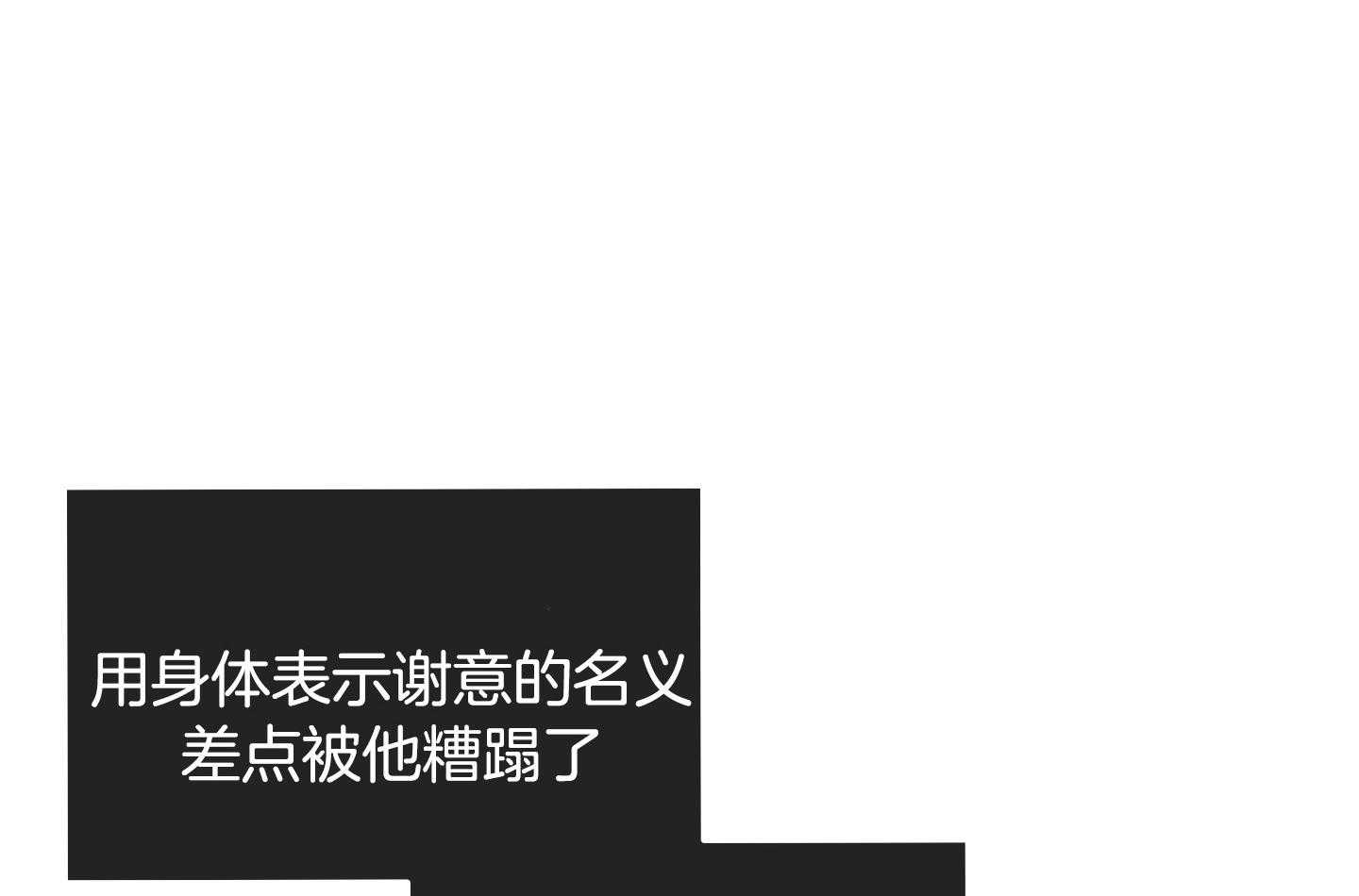 第89话_适合他的角色1