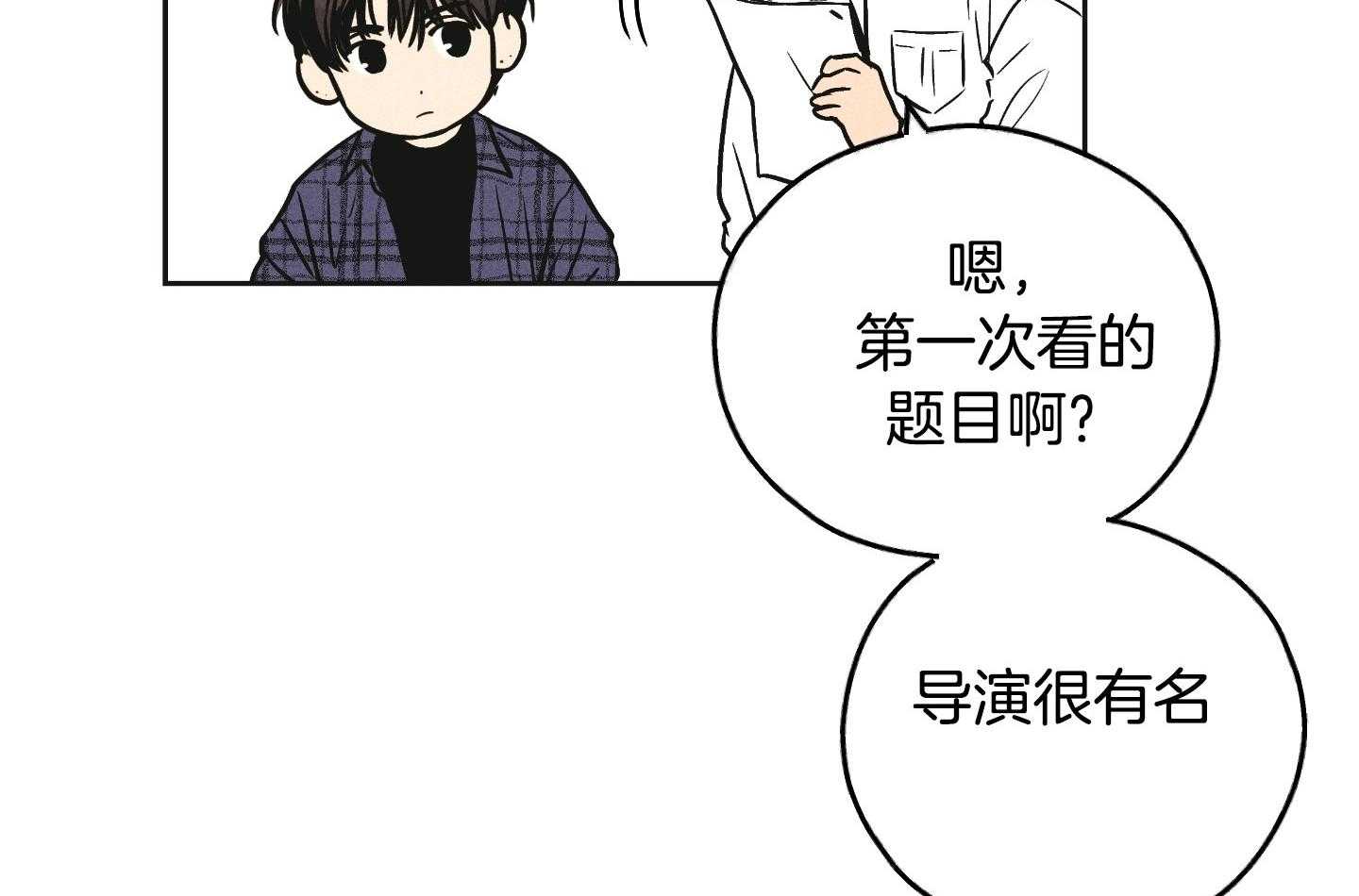 第89话_适合他的角色10