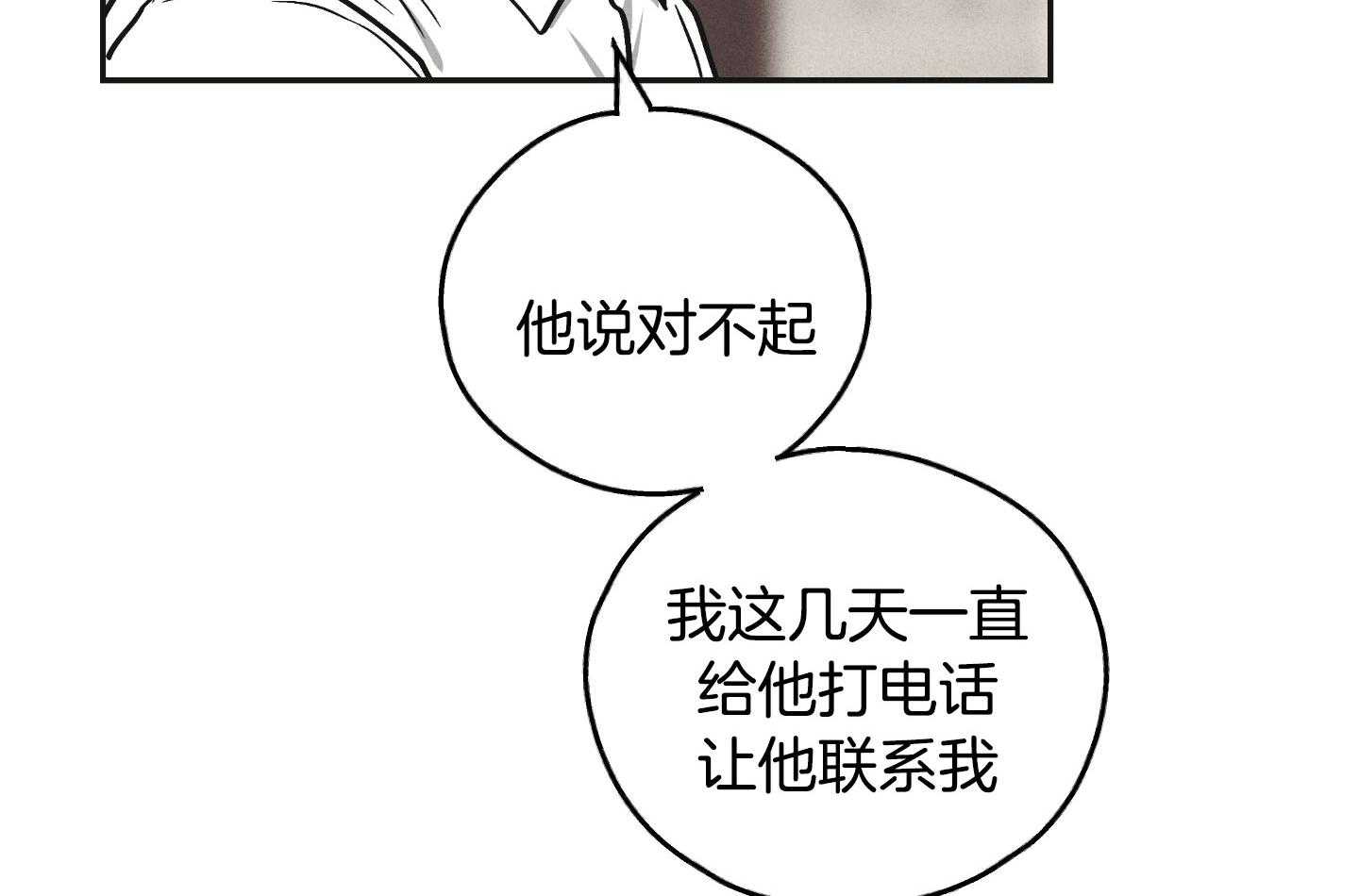 第89话_适合他的角色15
