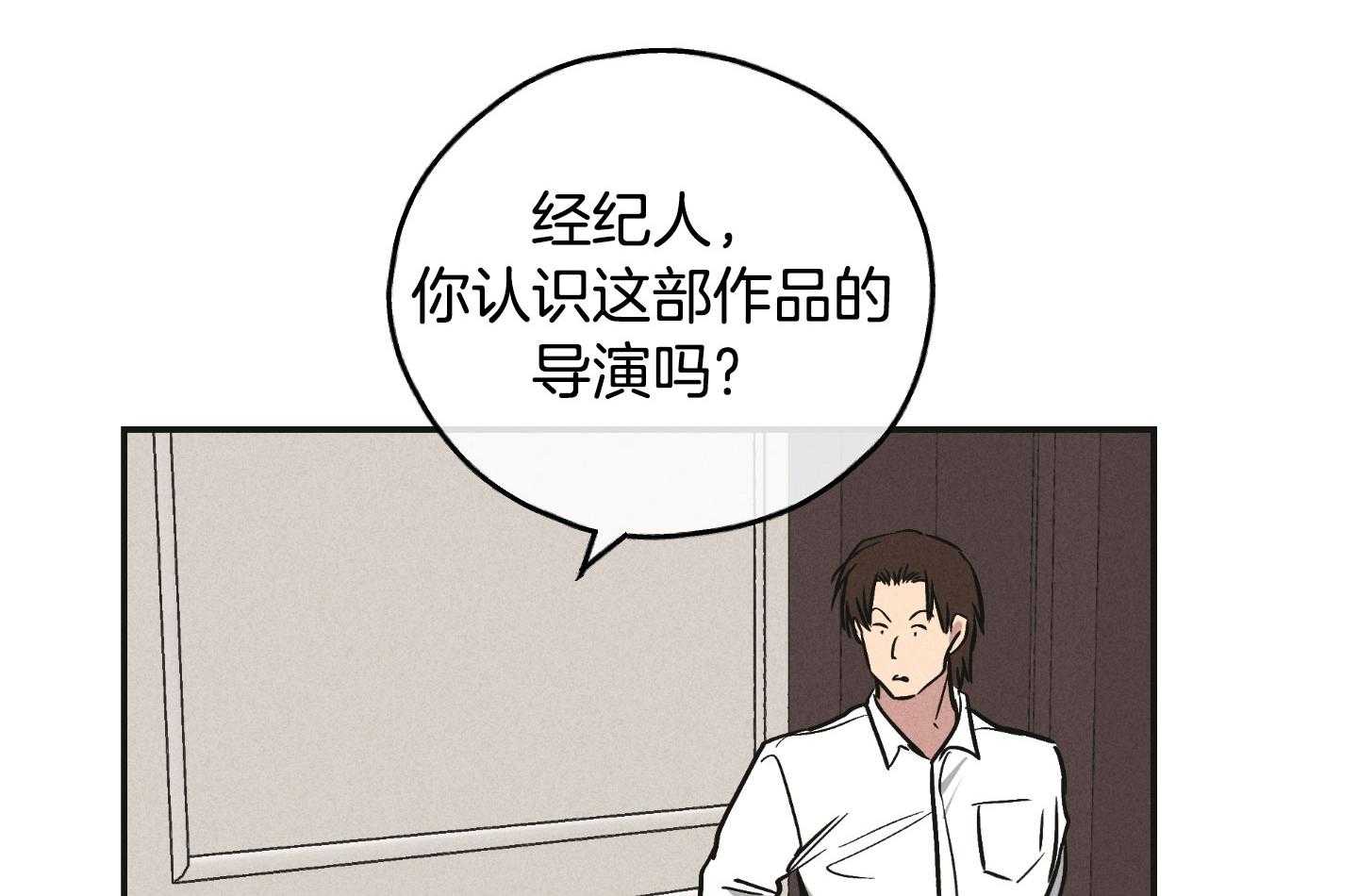 第89话_适合他的角色18