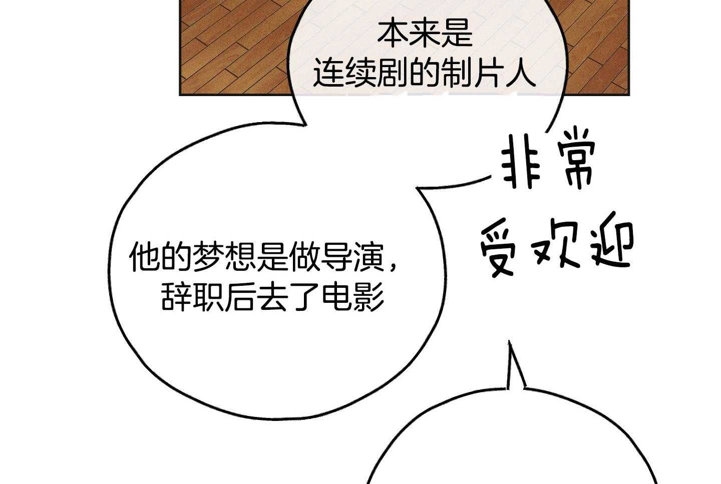 第89话_适合他的角色22