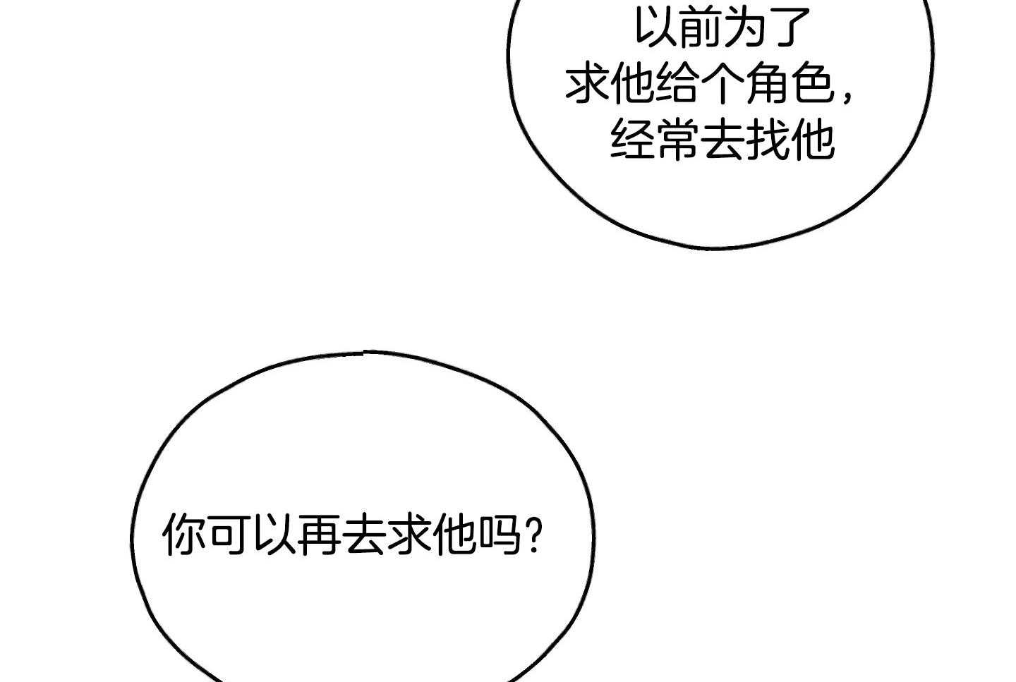 第89话_适合他的角色23