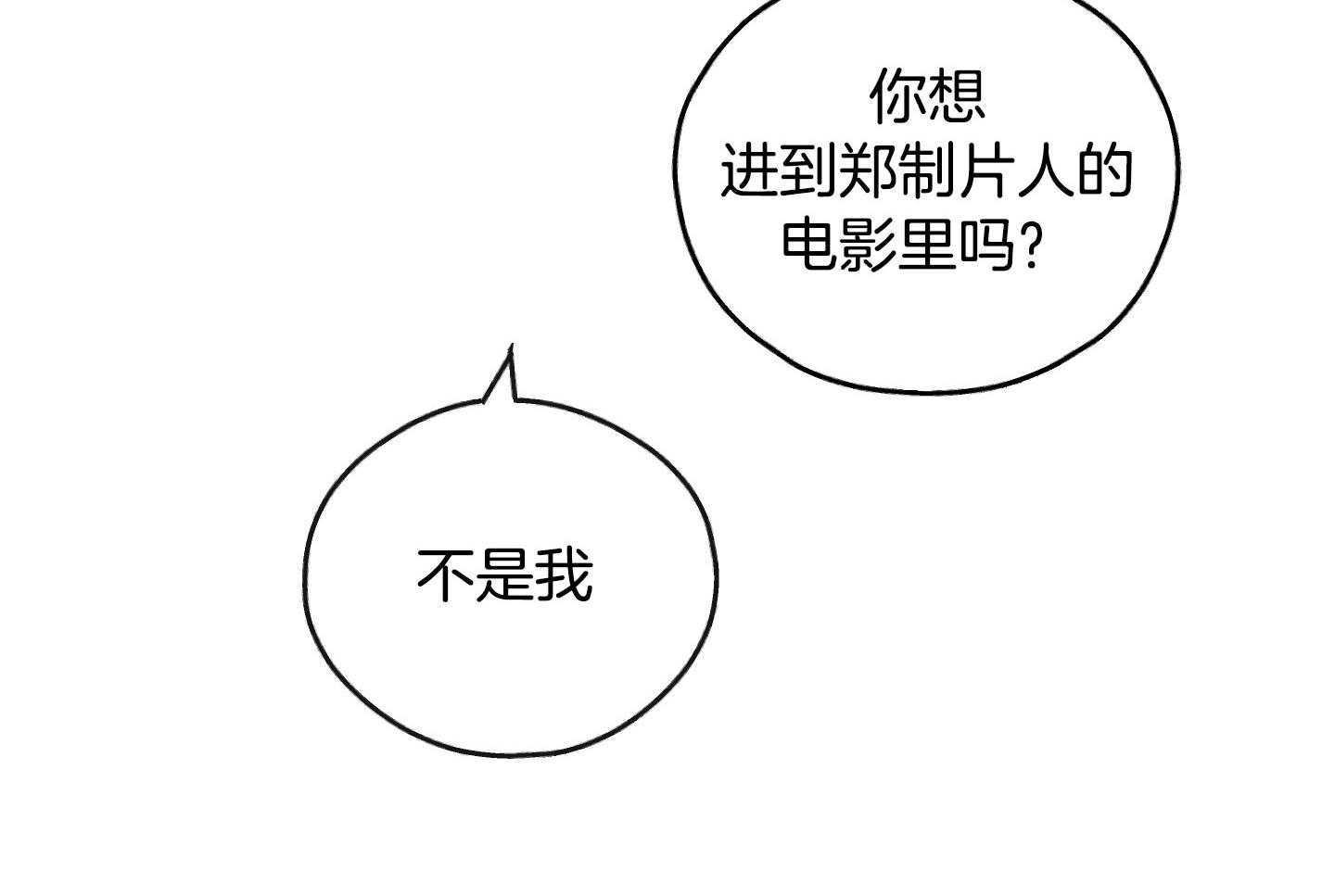 第89话_适合他的角色25