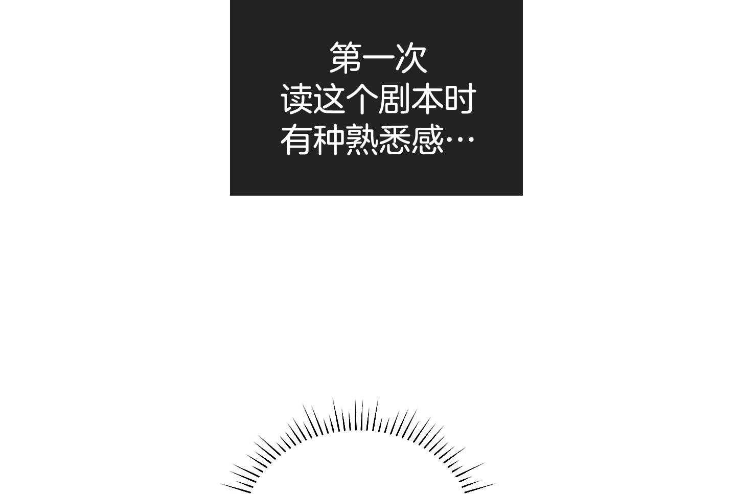 第89话_适合他的角色28