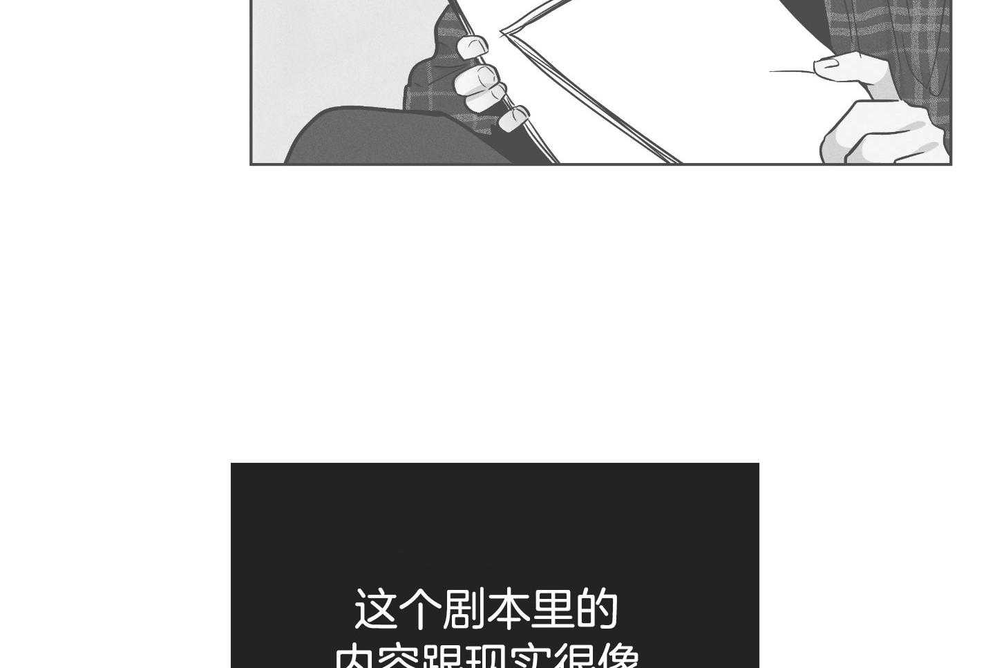 第89话_适合他的角色32