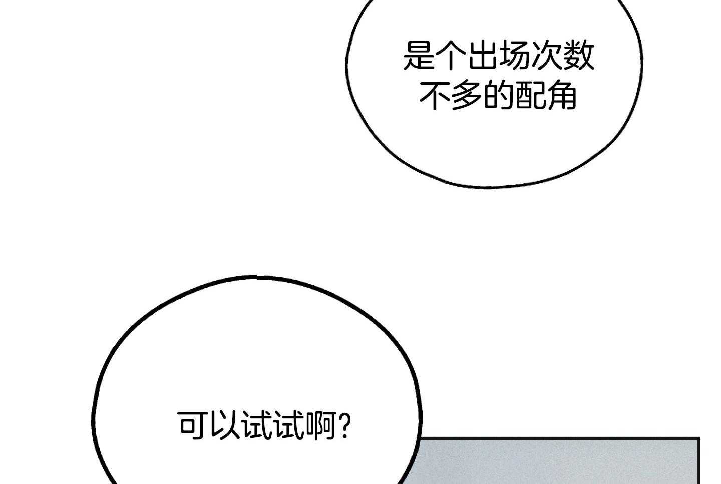 第89话_适合他的角色39