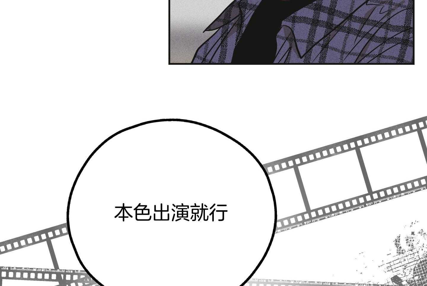 第89话_适合他的角色41