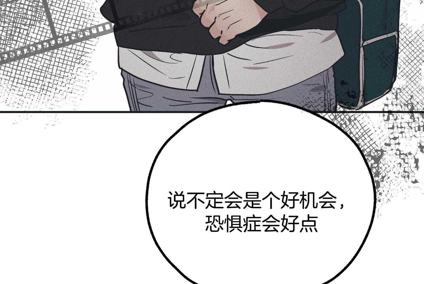 第89话_适合他的角色44