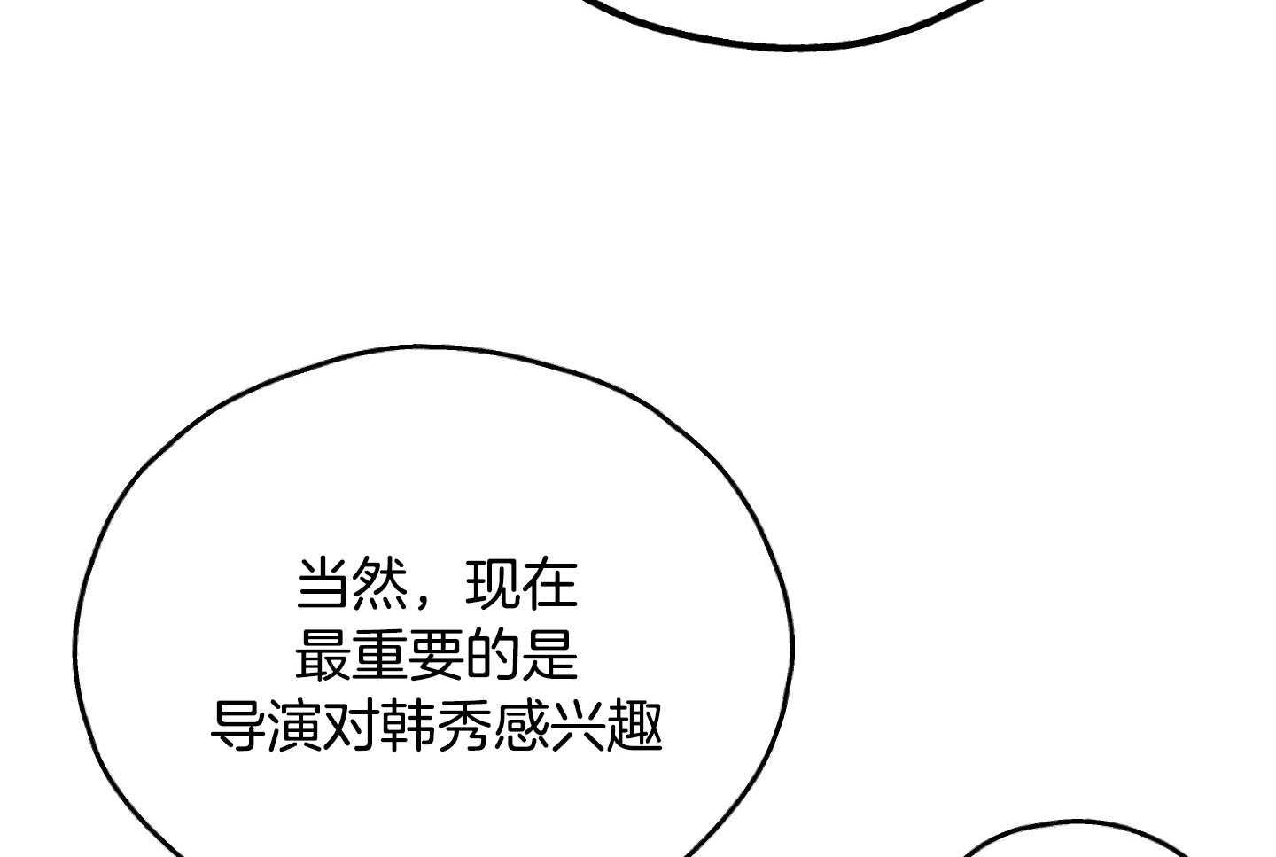 第89话_适合他的角色45