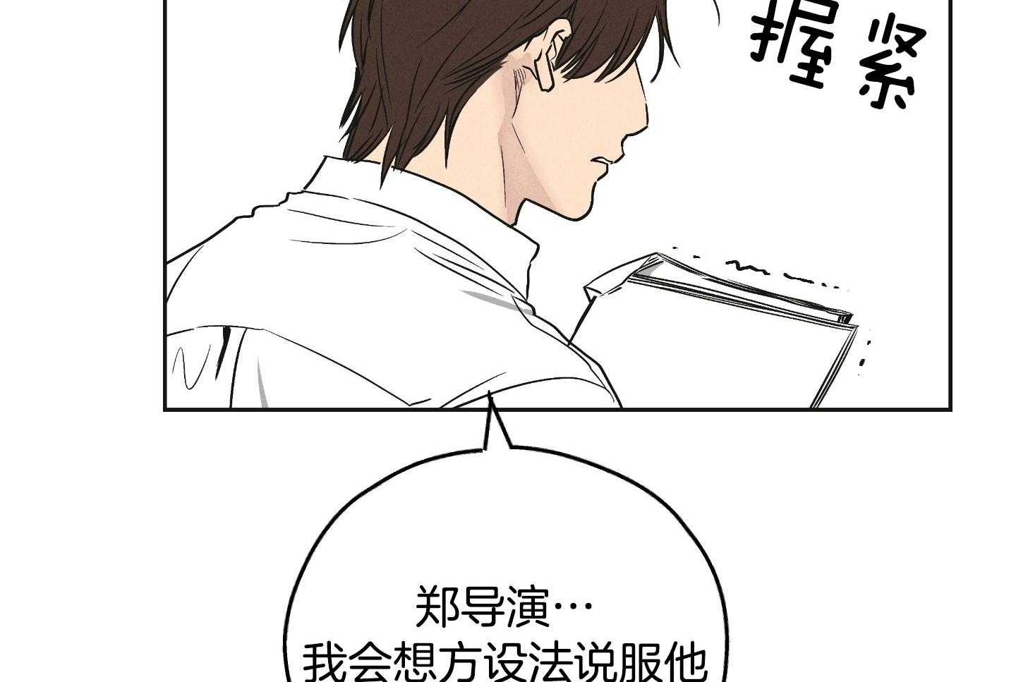 第89话_适合他的角色49