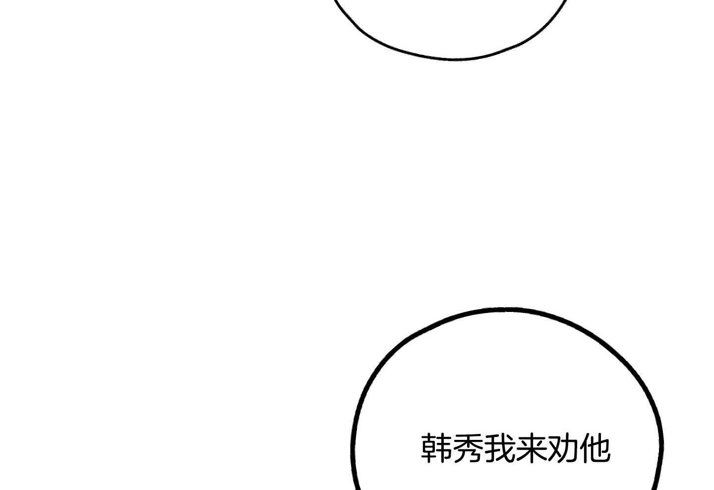 第89话_适合他的角色52