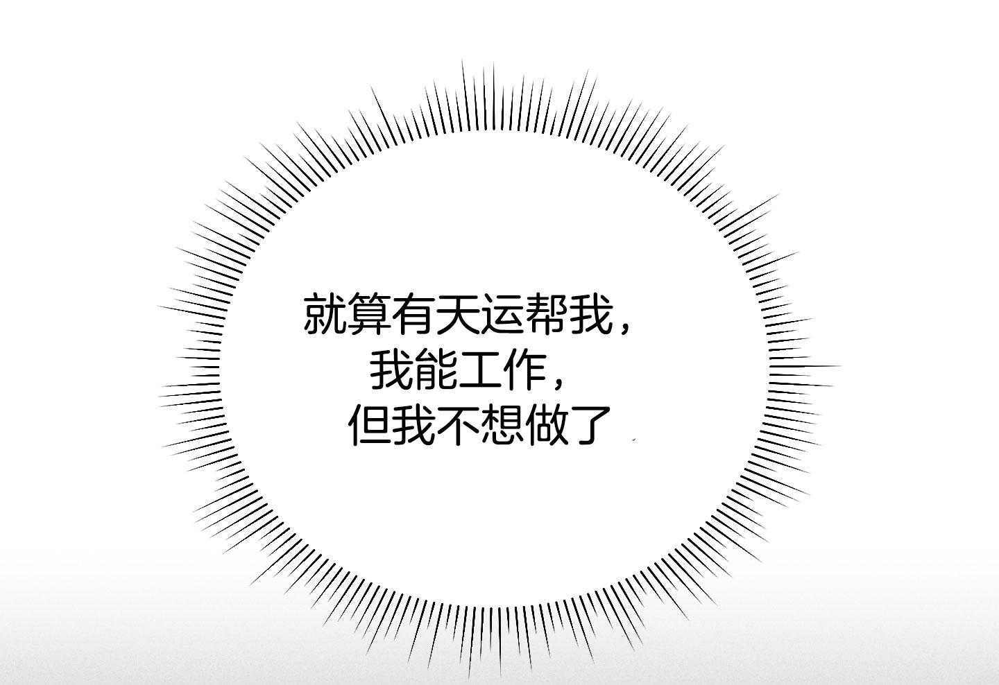 第89话_适合他的角色55