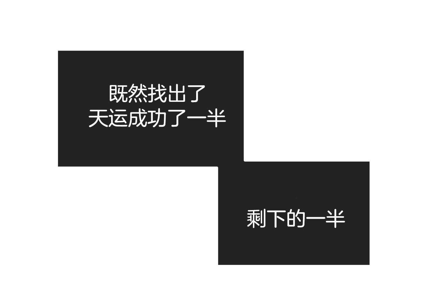 第89话_适合他的角色58