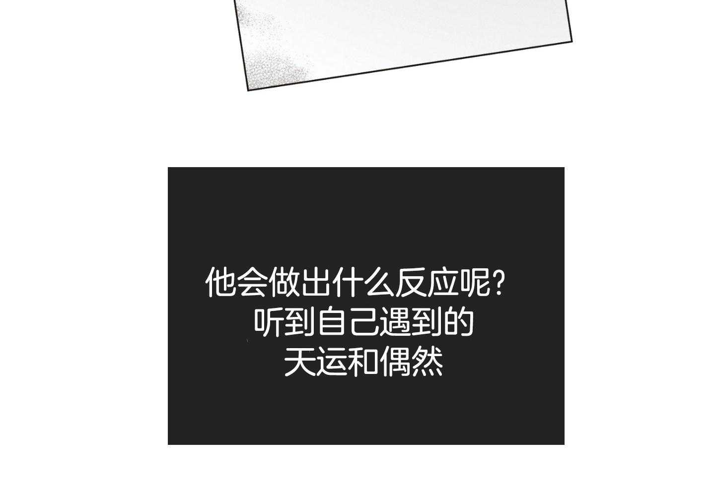 第89话_适合他的角色60
