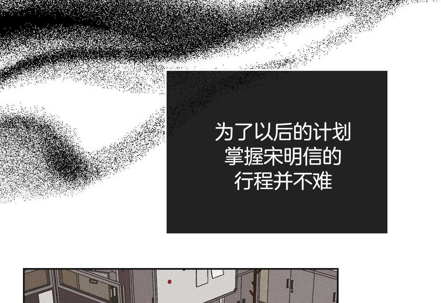 第89话_适合他的角色62