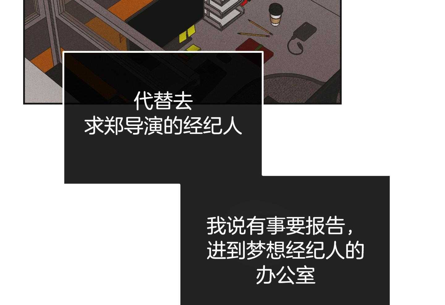 第89话_适合他的角色64