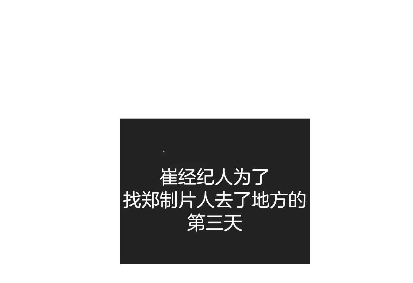 第89话_适合他的角色67