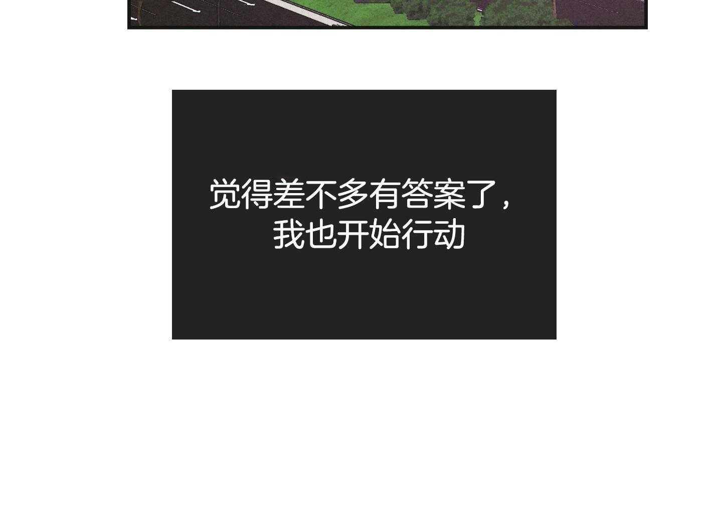 第89话_适合他的角色70