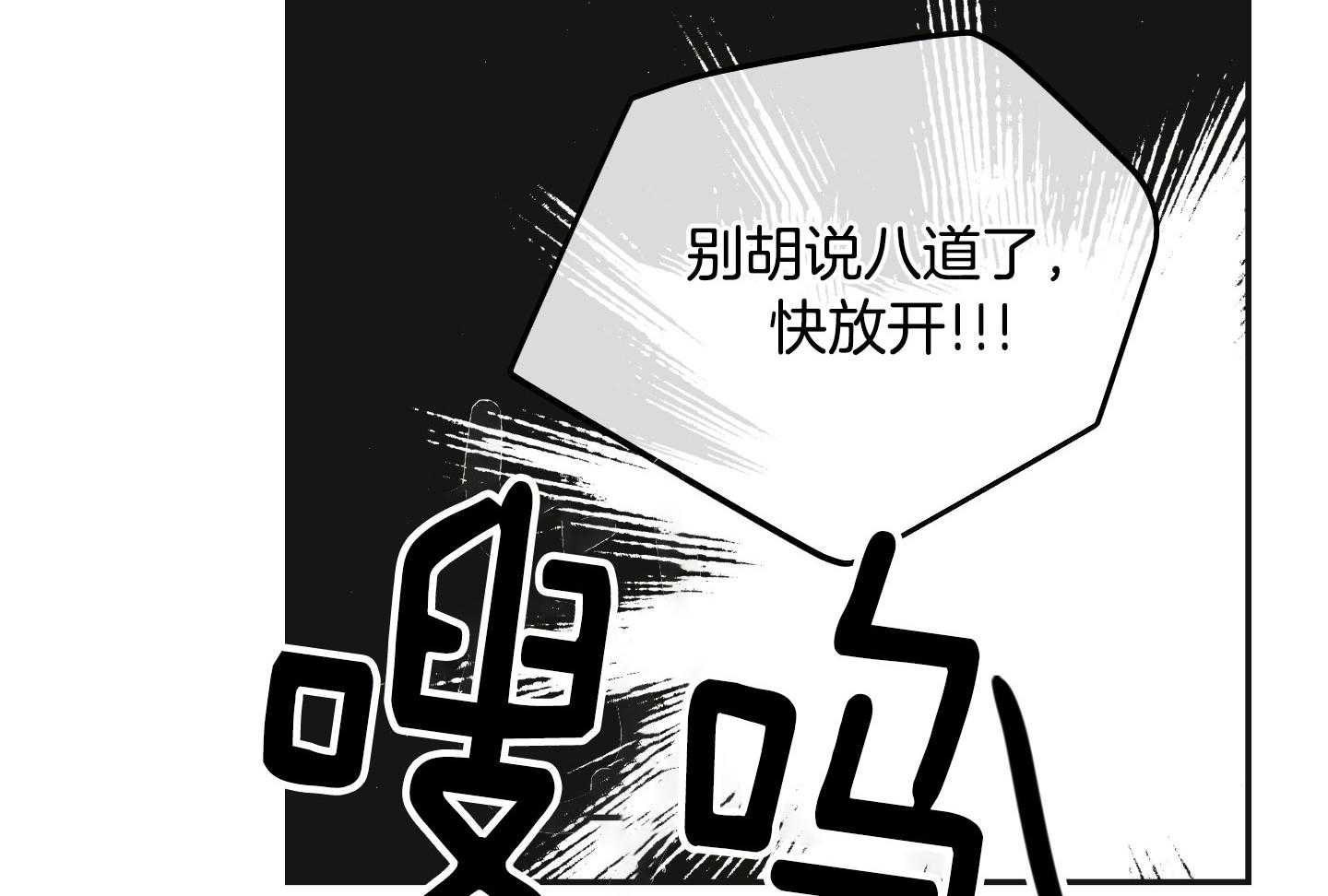 第88话_差点被扑倒1