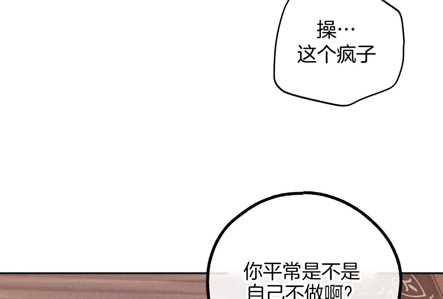 第88话_差点被扑倒13