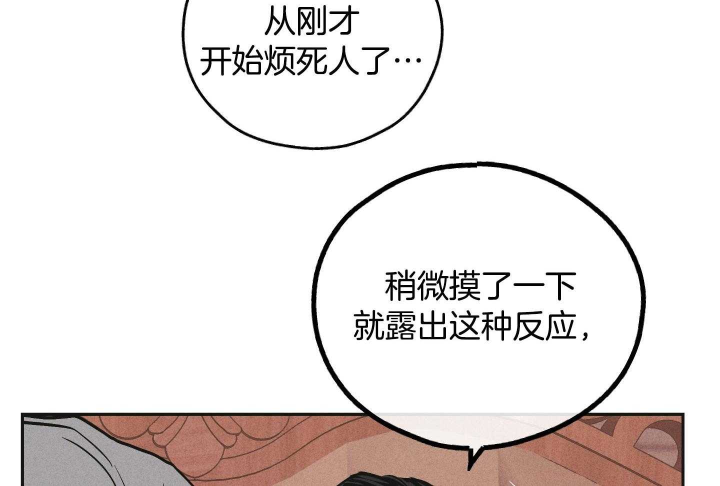 第88话_差点被扑倒19
