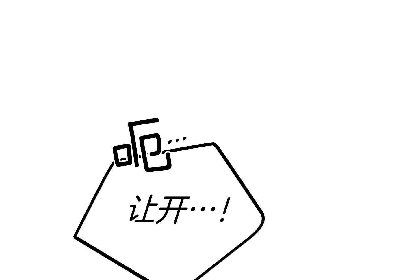 第88话_差点被扑倒22