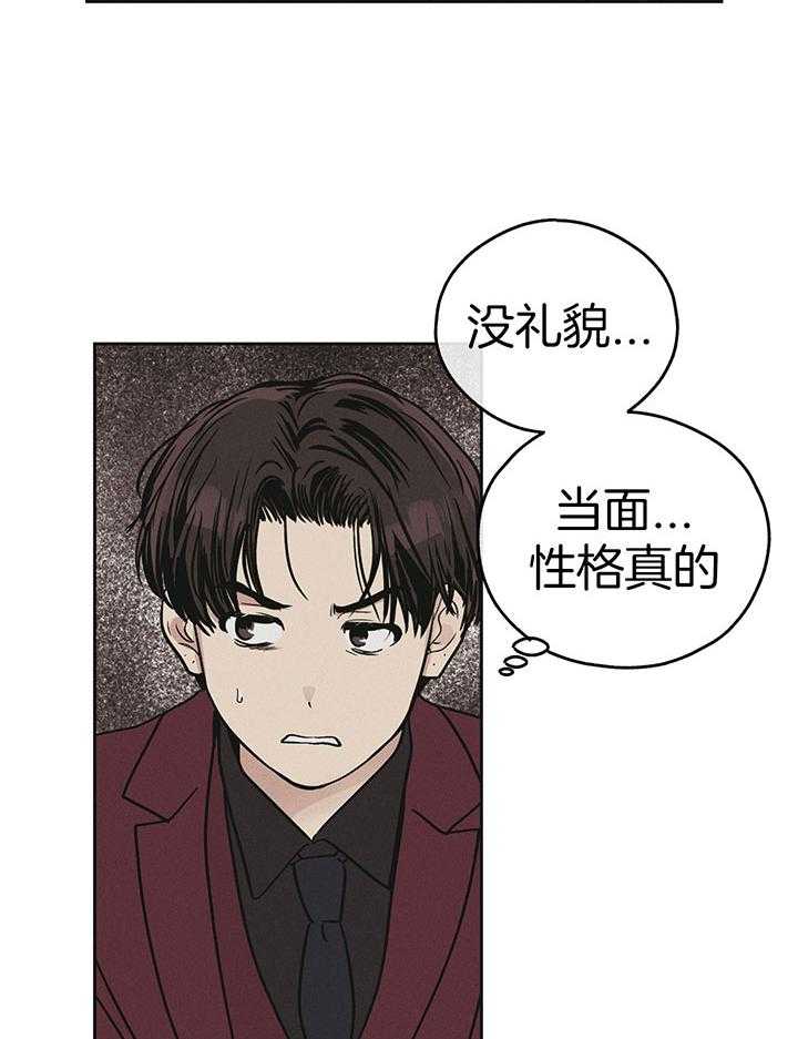 第87话_回应他的吻15