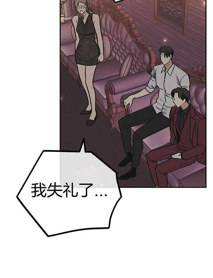 第87话_回应他的吻18