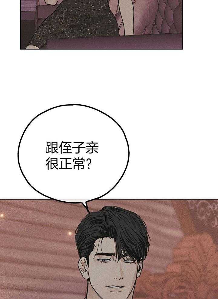第87话_回应他的吻2