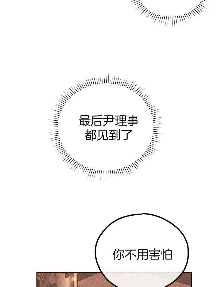 第87话_回应他的吻20