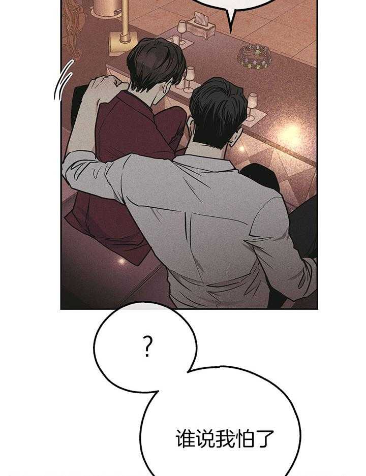 第87话_回应他的吻21