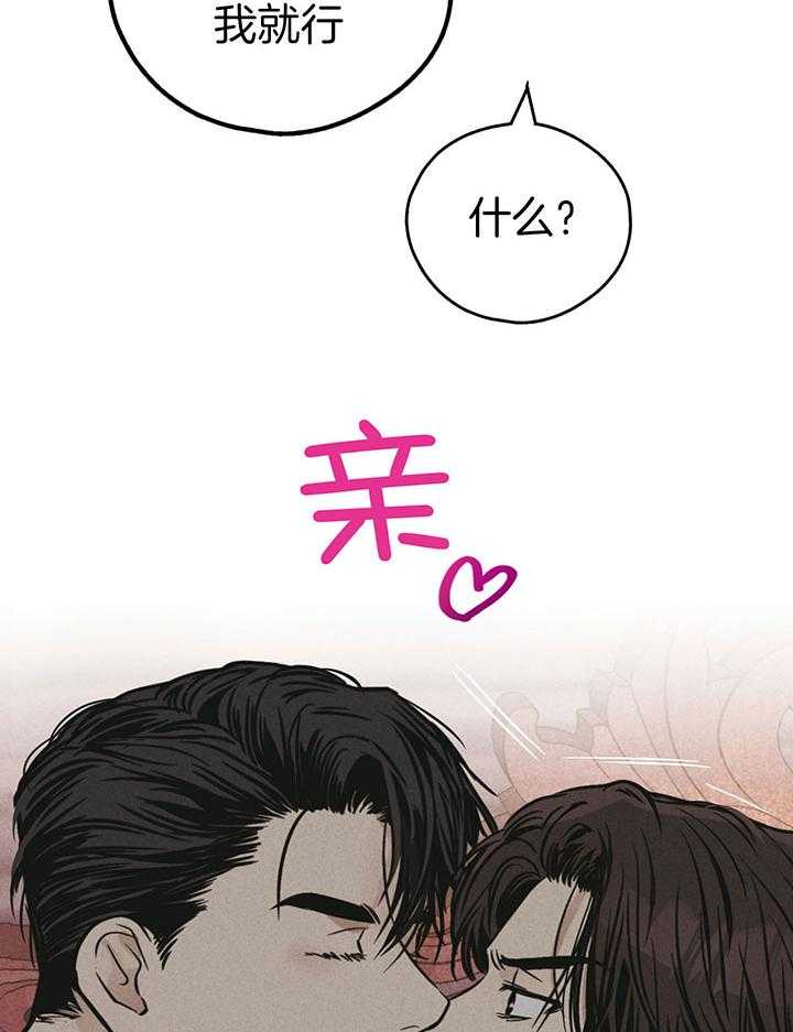 第87话_回应他的吻23
