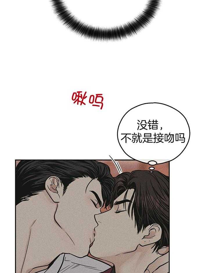第87话_回应他的吻25