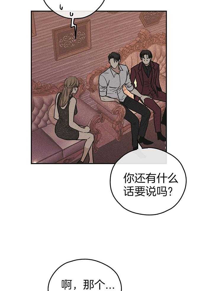 第87话_回应他的吻4