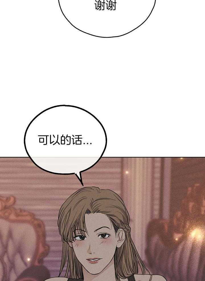 第87话_回应他的吻6