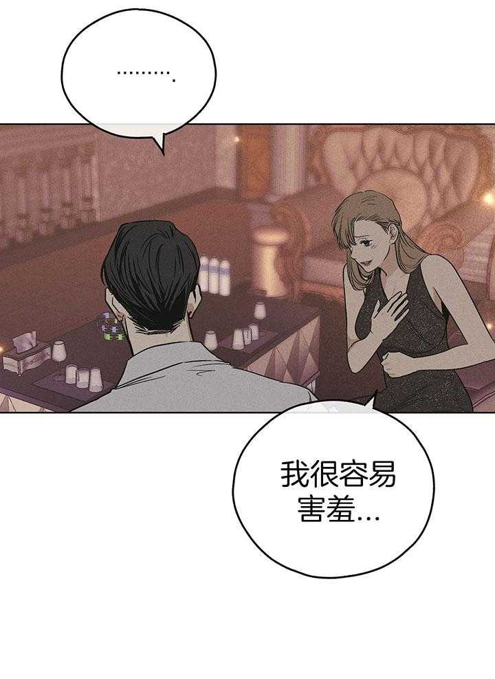 第87话_回应他的吻8