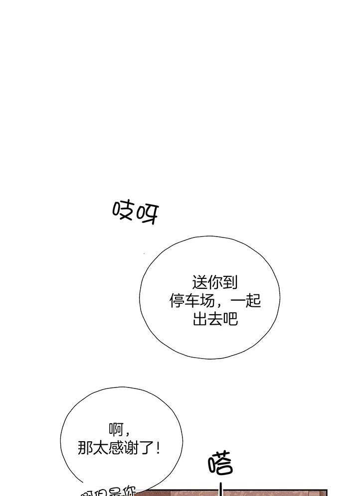 第86话_用身体报答0