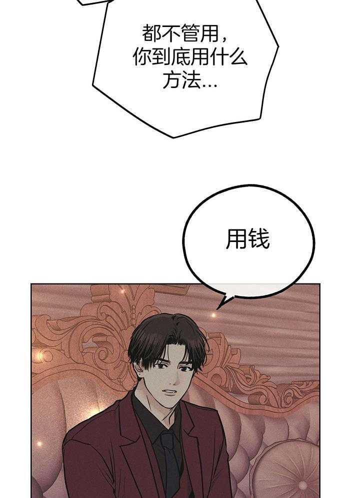 第86话_用身体报答11