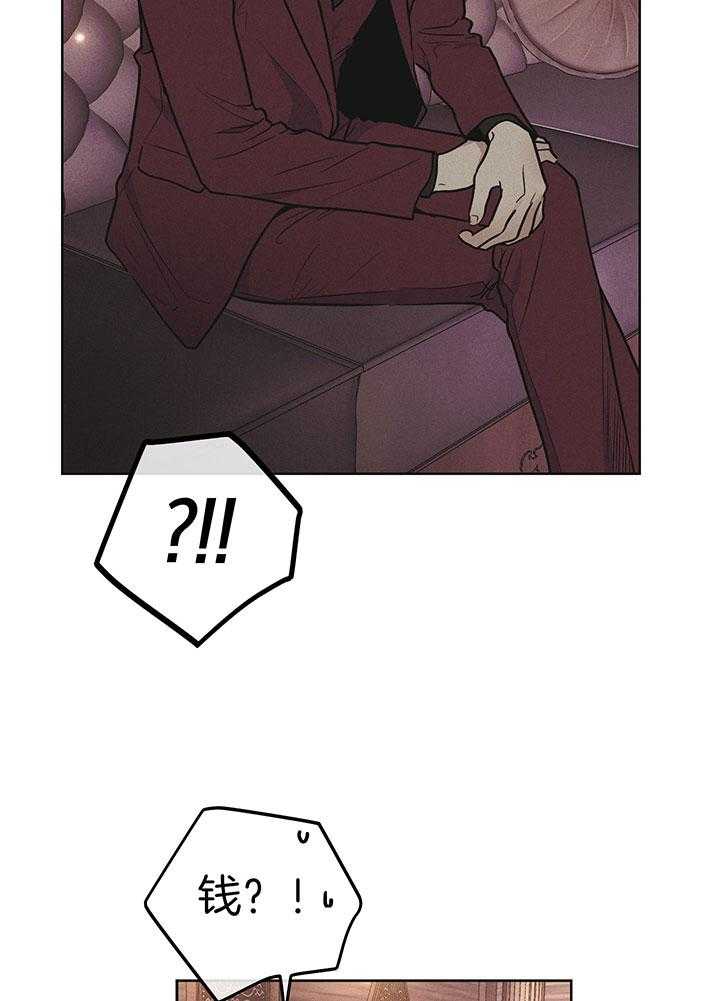 第86话_用身体报答12