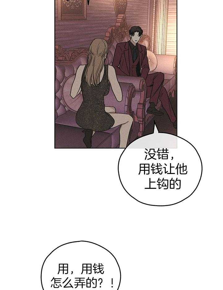 第86话_用身体报答13