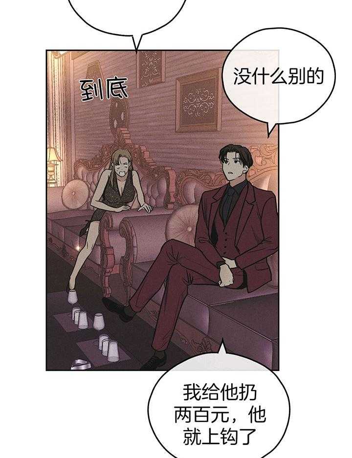 第86话_用身体报答14