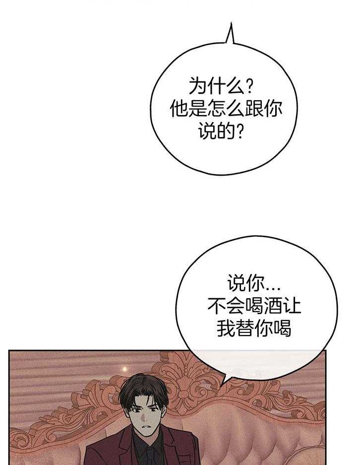 第86话_用身体报答19
