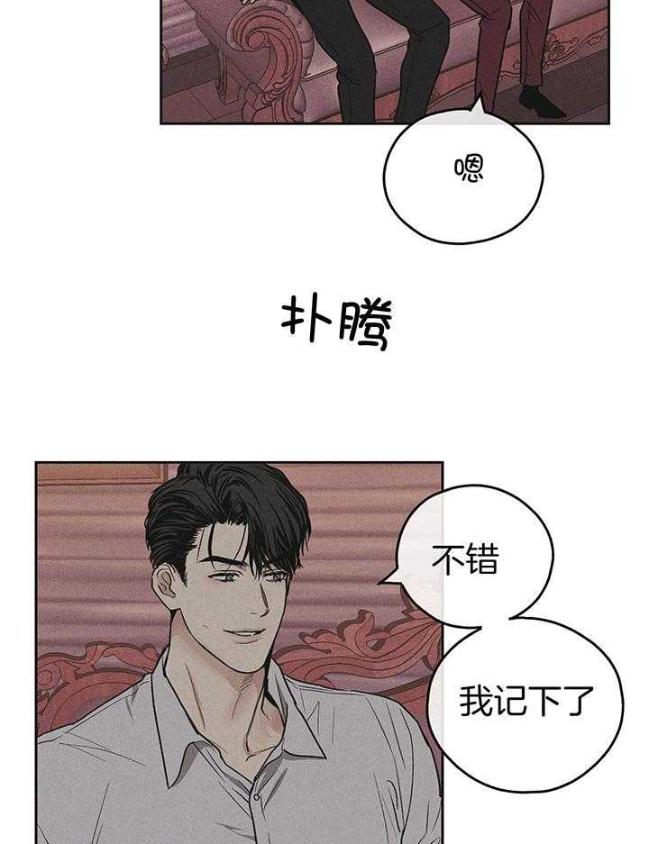 第86话_用身体报答22