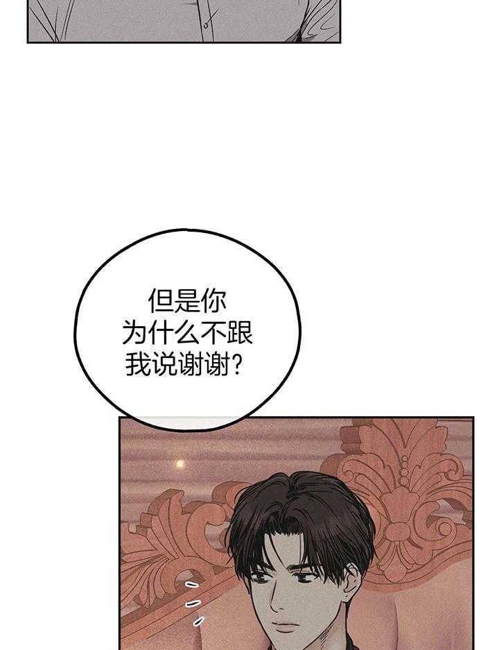第86话_用身体报答23