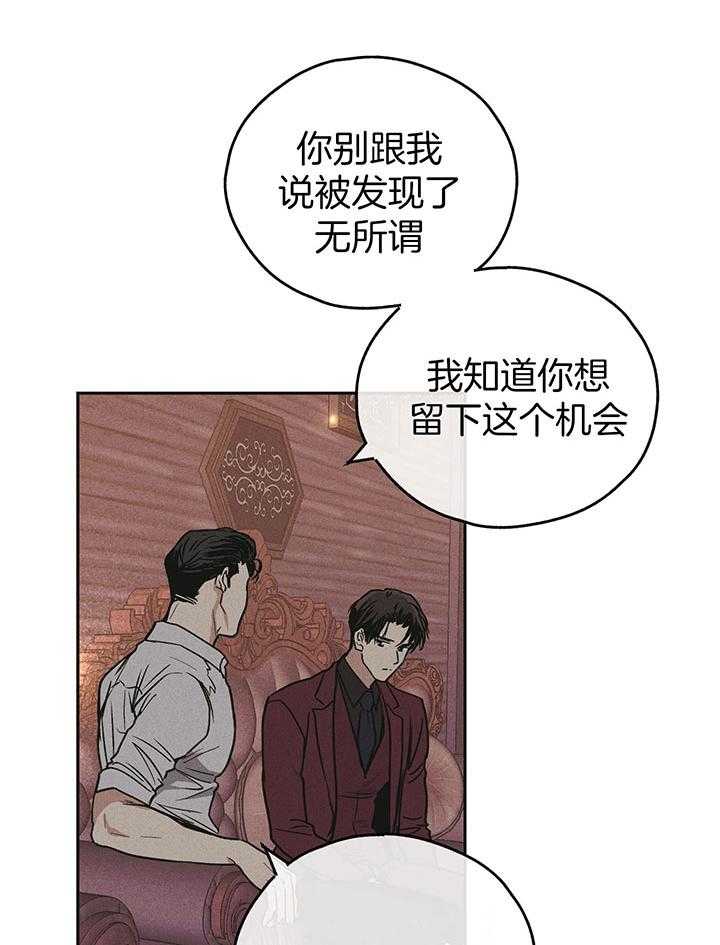 第86话_用身体报答28