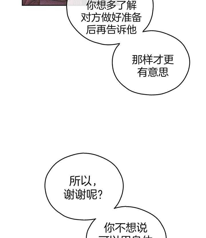 第86话_用身体报答29